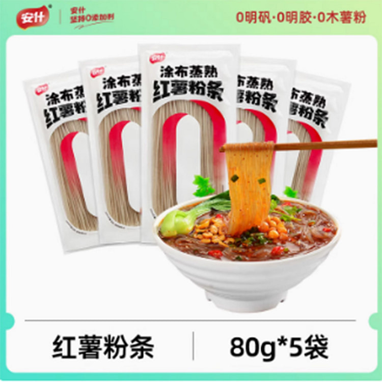 安什纯红薯粉条