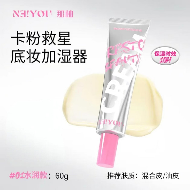 NEIYOU Pomelo Paste Cream # Moisturizing Edition 60 g