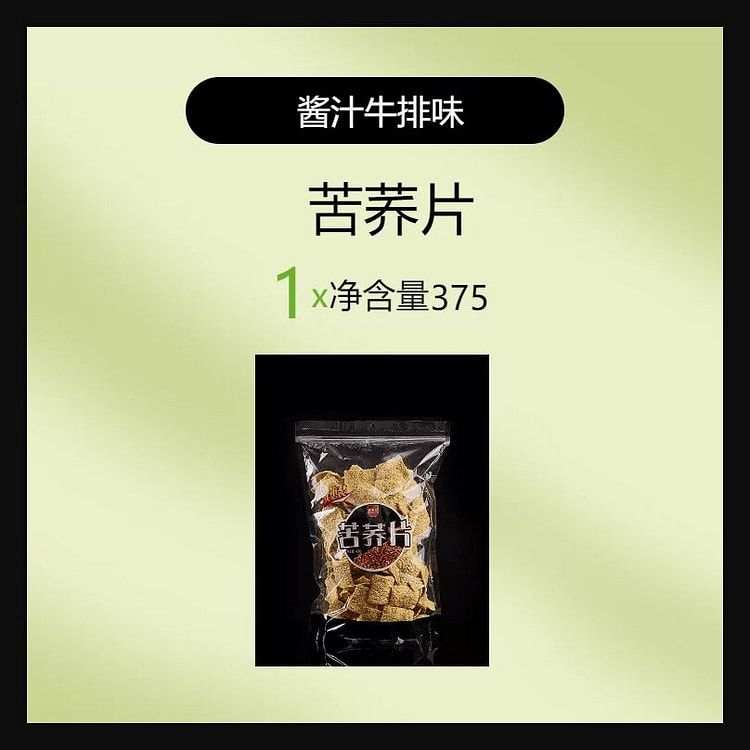 食谷坊苦荞片荞麦锅巴脆片375克*1袋 375 克