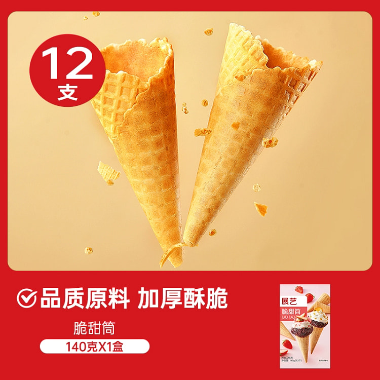 Exhibit ice cream cone cone