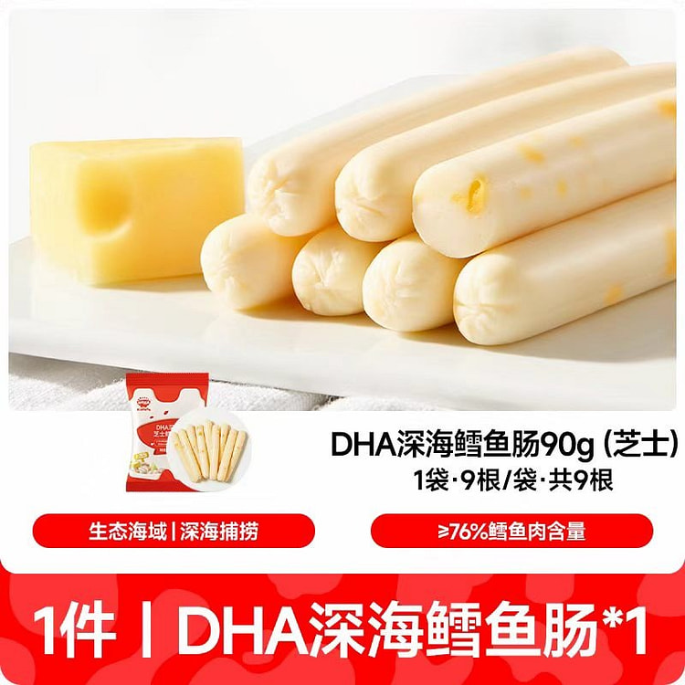 秋田满满DHA深海鳕鱼肠芝士味90g无添加食用盐 90 克