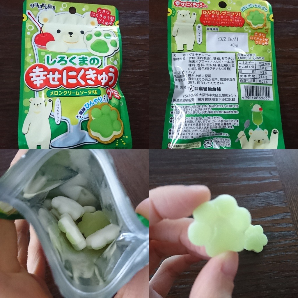 日本直送」扇雀飴・プ二フワ幸せにくきゅう メロンクリームソーダ味