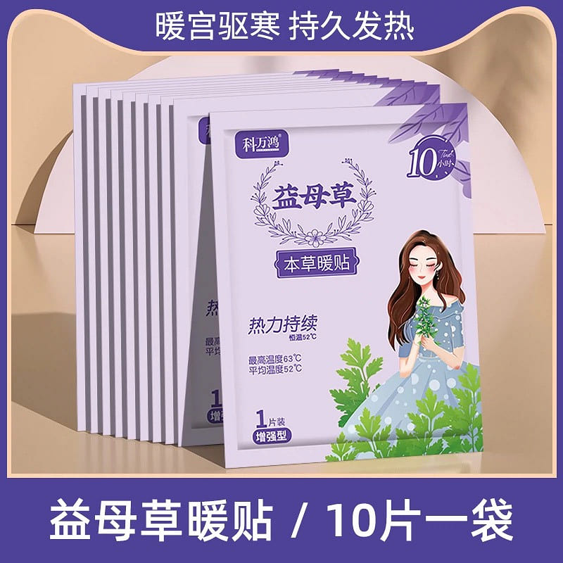 Motherwort female dysmenorrhea warm palace warm ba 1 each