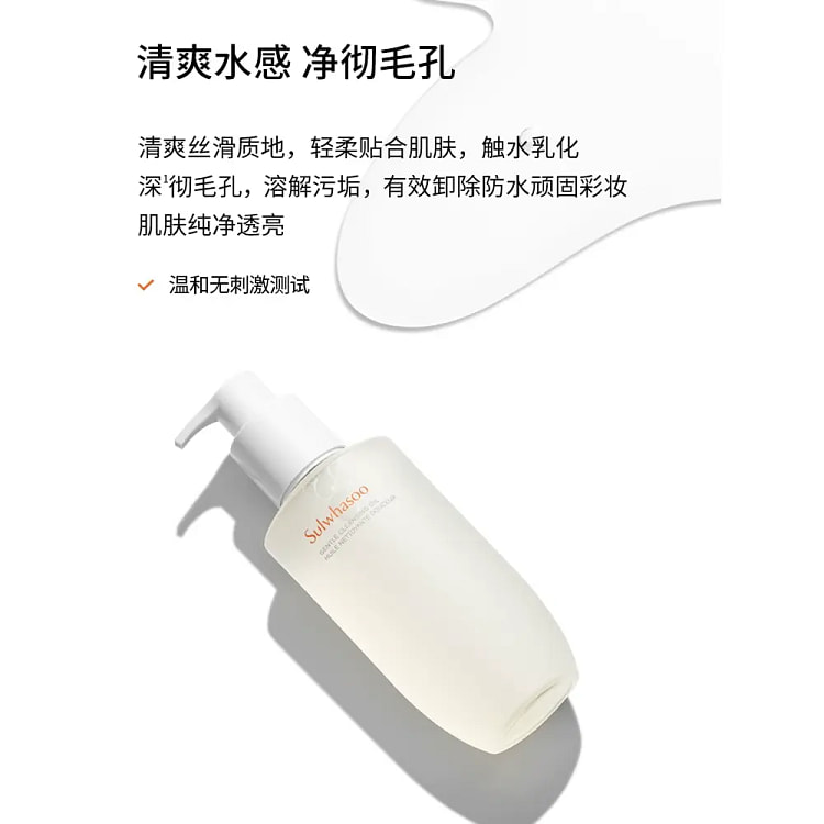 雪花秀卸妆油200ml*1瓶