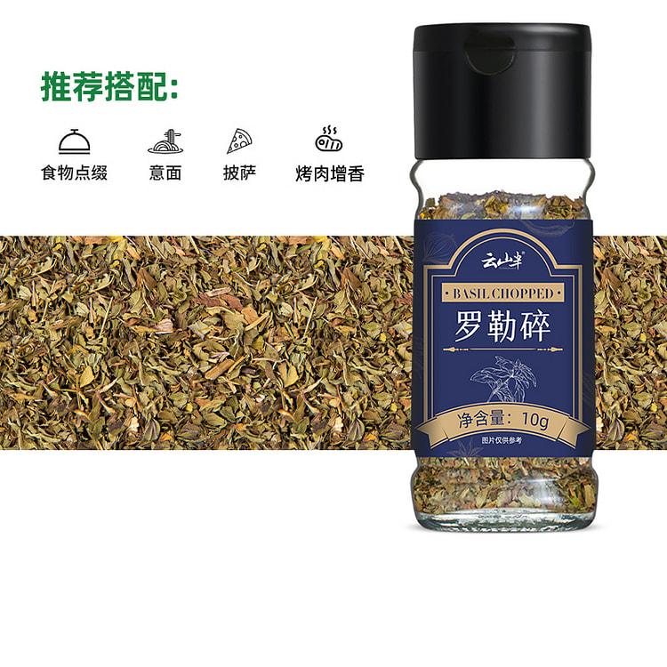 Yunshan Half Basil Crushed Italian Noodles Western Seasoning 10g * 1 Bottle