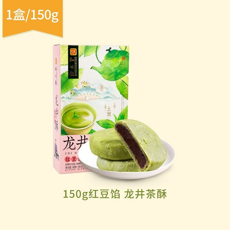 知味观糕点零食杭州龙井酥红豆馅茶点心酥饼150g