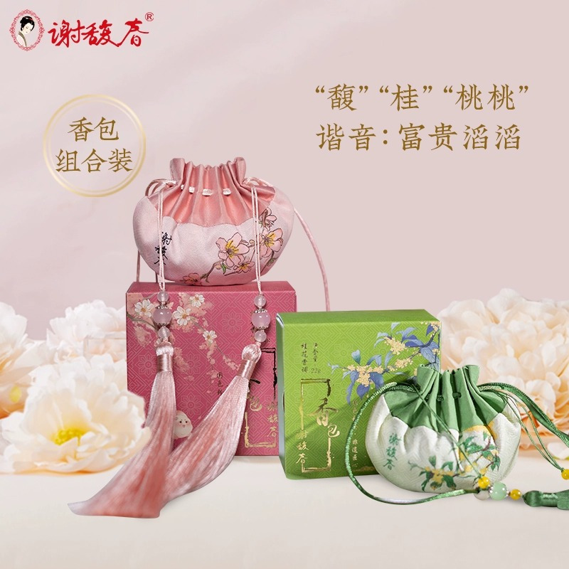 谢馥春橙色木质香调香包- Weee!