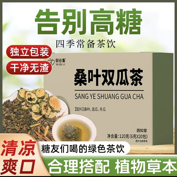 西知堂 桑叶双瓜茶 告别高糖绿色茶饮