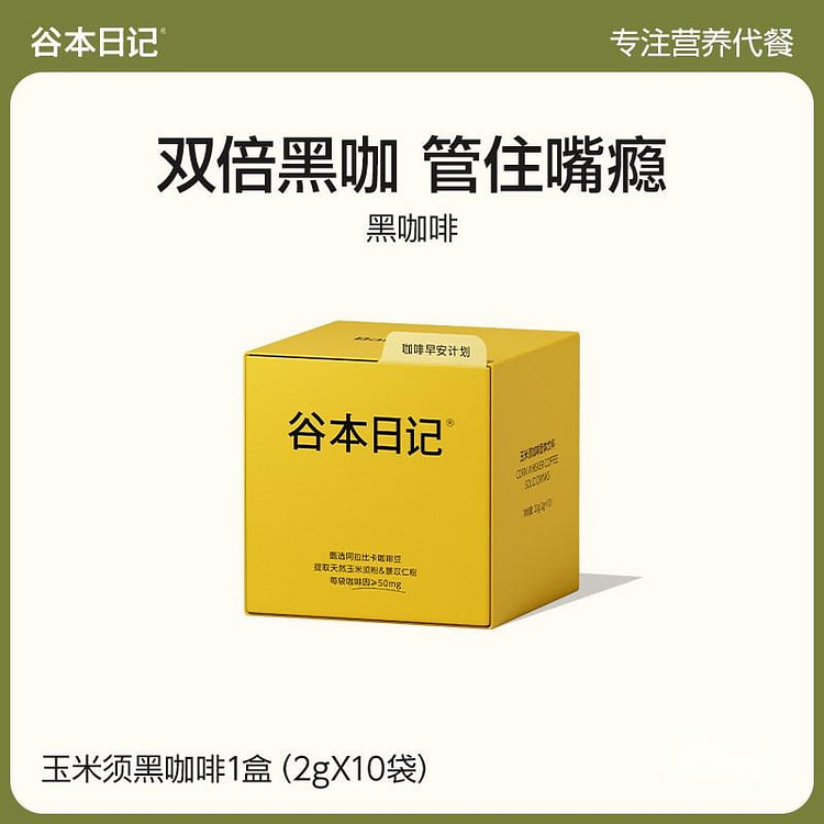谷本日记玉米须黑咖啡20g无蔗糖美式速溶黑咖啡 20 克