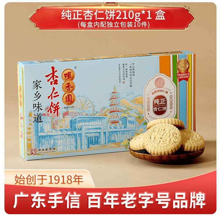 [Zui Xiang Yuan] Almond Cake 210 g