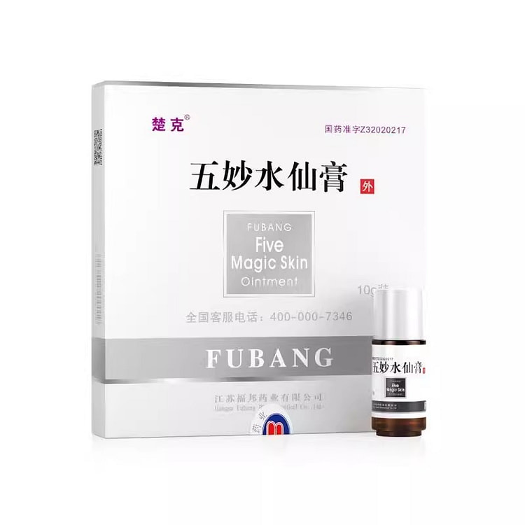 【疤痕体质忌用 认真看使用说明】楚克 五妙水仙膏 祛除寻常疣 丝状疣 瘊子等