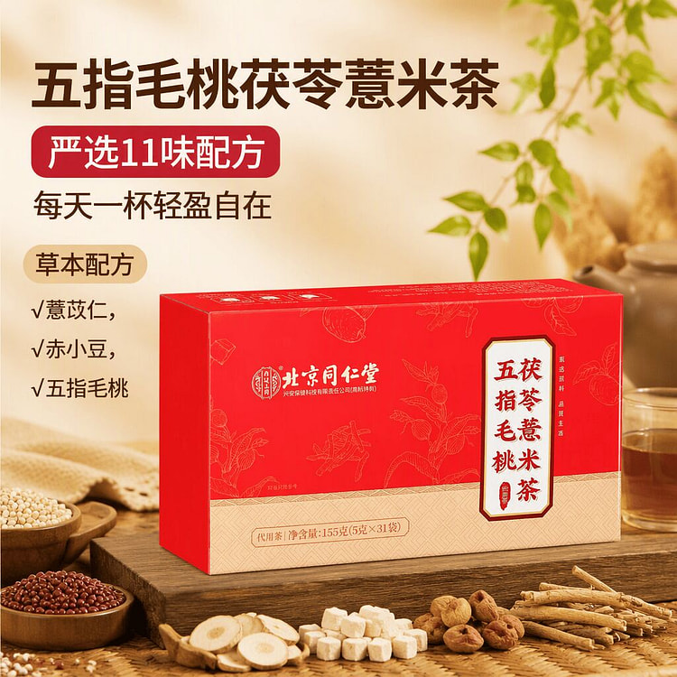 Ficus Hirta, Poria, and Coix Seed Tea 155 g
