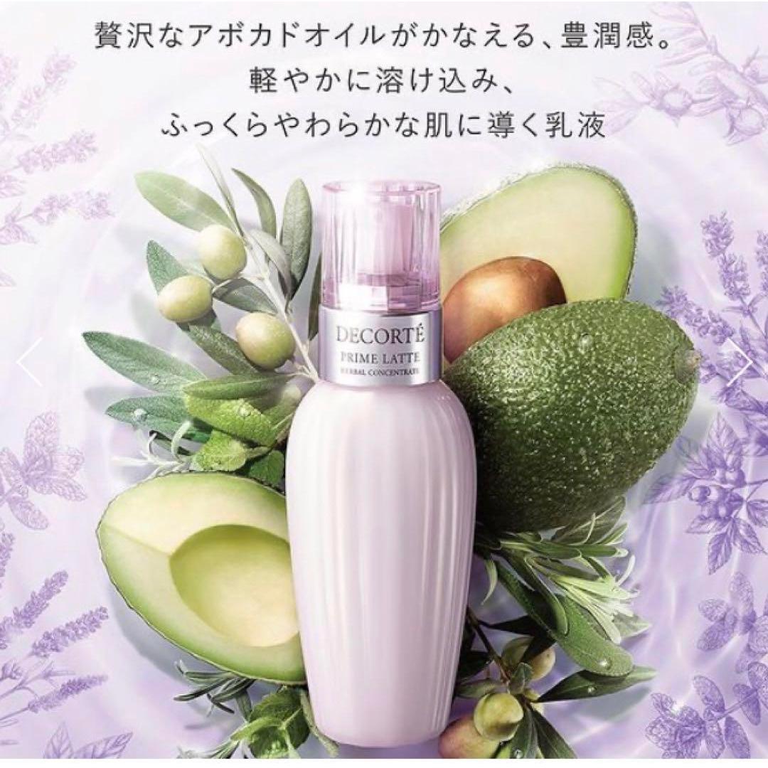 Get 【Direct From Japan】Japan COSME DECORTE PRIME LATTE 300ml 