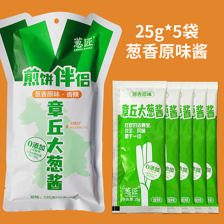 葱匠原味辣酱香辣拌面酱下饭酱125g*1袋