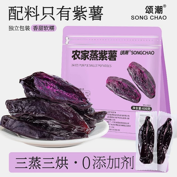 紫薯干600g地瓜干番薯干早餐即食代餐粗粮 600 克