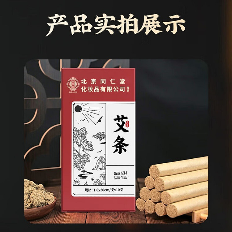 Aged Moxa Sticks (10 sticks/box)
