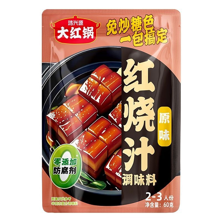 鸿兴源红烧排骨料红烧肉调料红烧汁家用懒人酱料 60 克*3 包