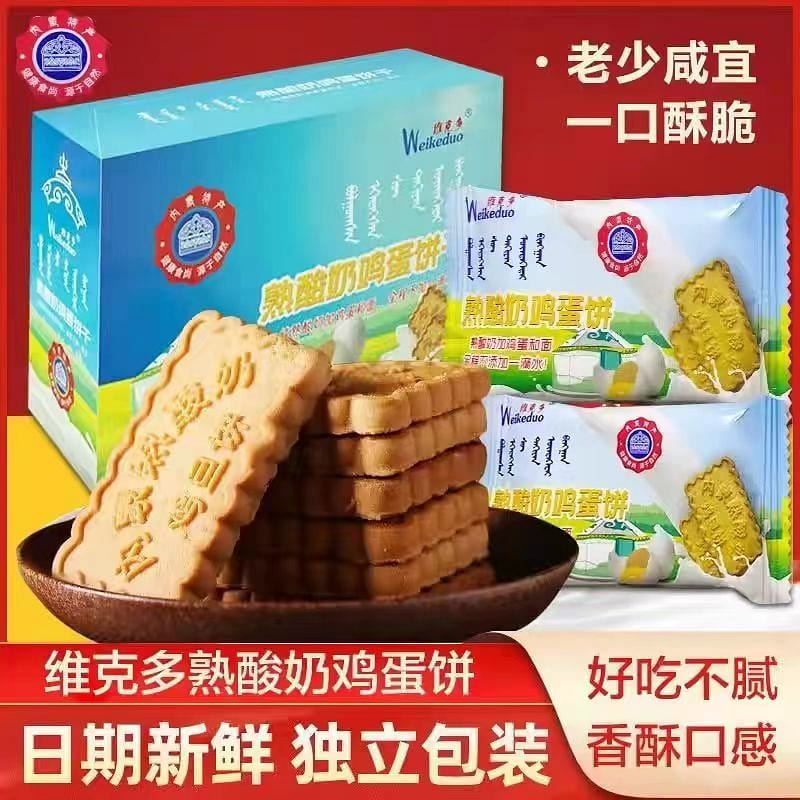 Wei Ke Duo Cooked yogurt egg cookie 220g*1 box 220 g