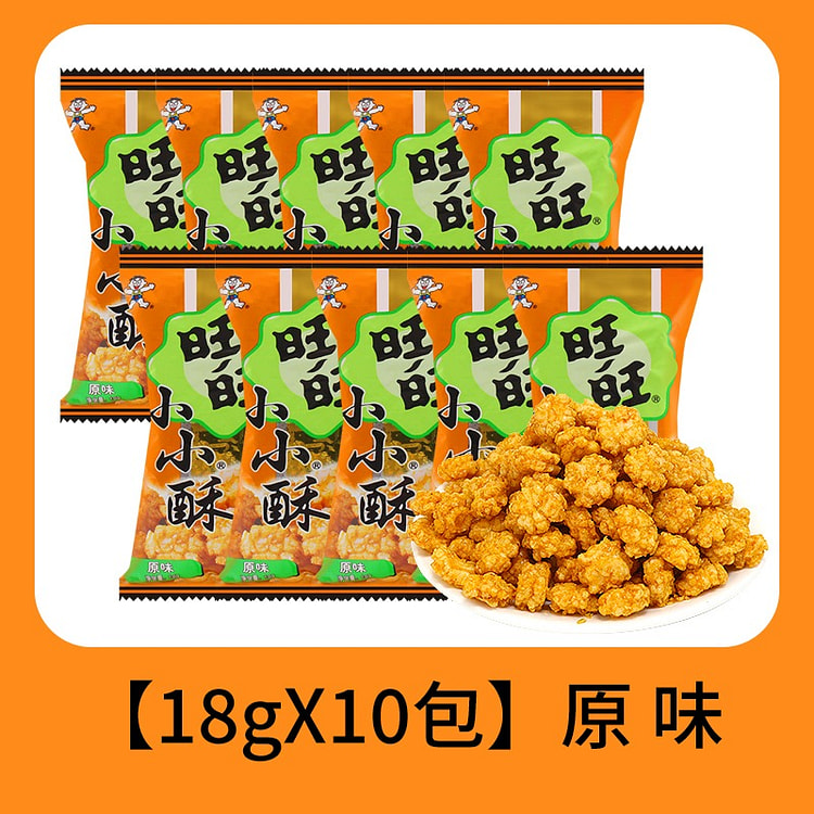 【10小包】旺旺小小酥 原味
