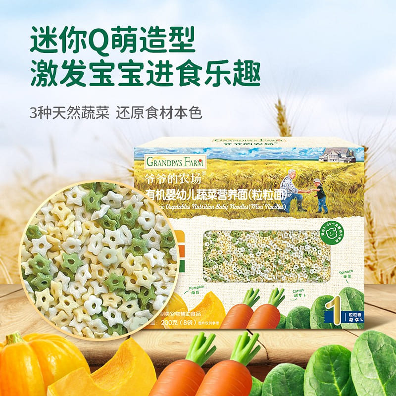 Grandpa’s Farm Infant Nutritional Food Granular Noodles 200g/8 Bags/Box 1 box