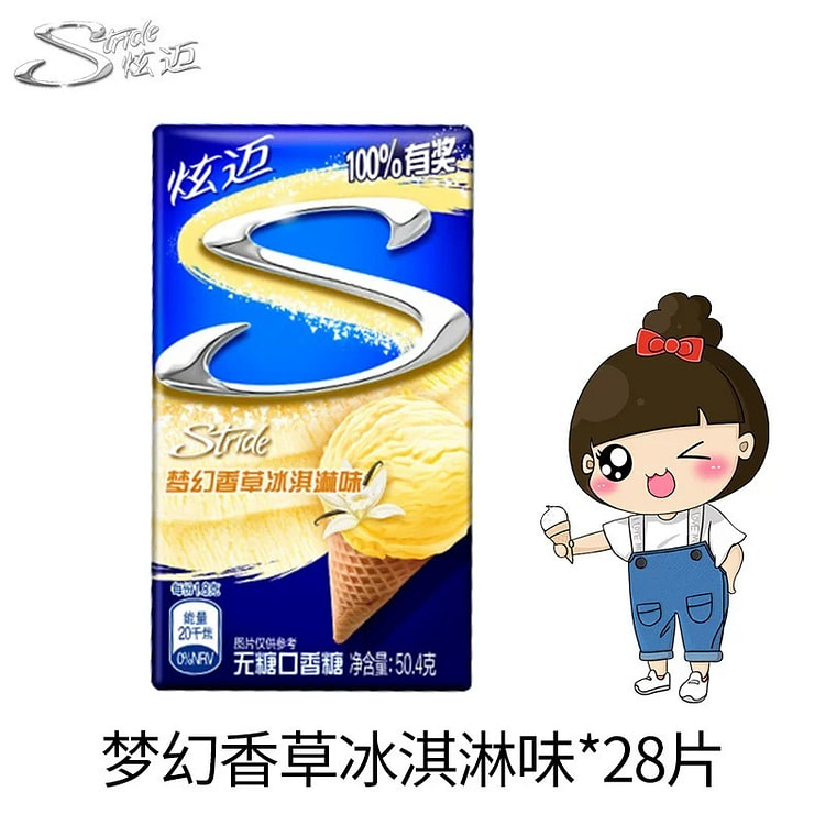 中国直邮炫迈无糖口香糖清新口气《香草冰淇淋》28片 1 盒