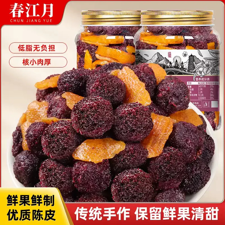 春江月九制陈皮杨梅罐装500g果脯蜜饯酸甜解馋