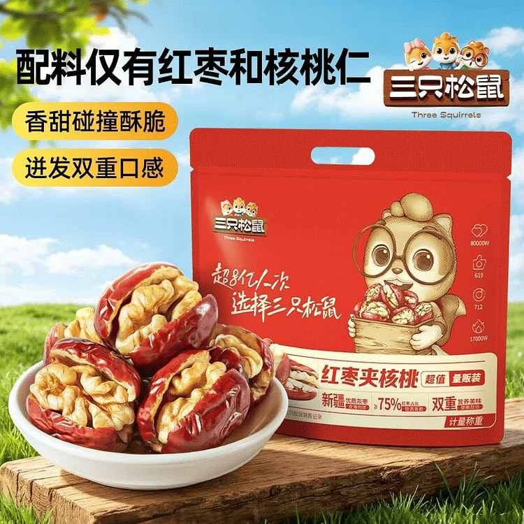 Three Squirrels' Jujube with Walnut 400g 400 g