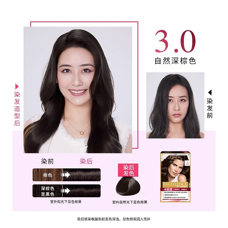 【欧莱雅】染发剂 自然遮盖白发染发膏《自然深棕色》