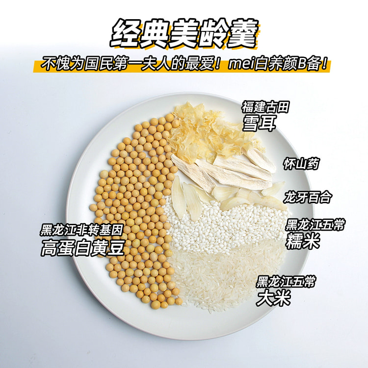 美龄豆浆包60g*5袋