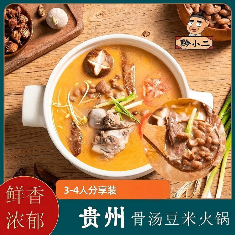 黔小二贵州猪骨高汤清汤豆米火锅400g 400 克