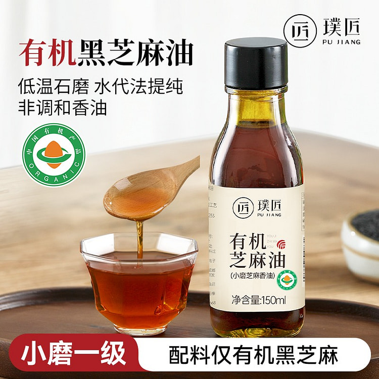 Organic pure black sesame oil 150 ml