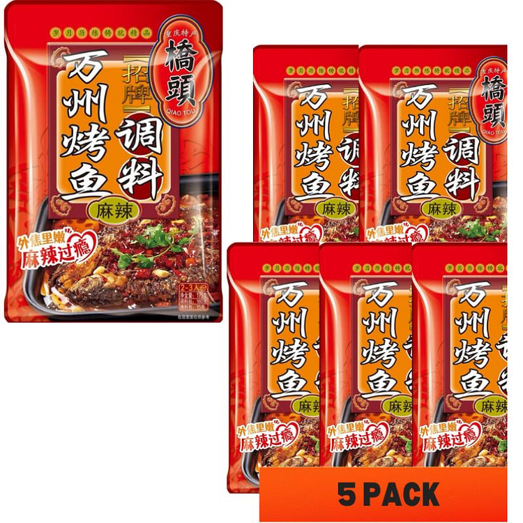 175克*5袋 桥头 招牌万州烤鱼调料 麻辣味