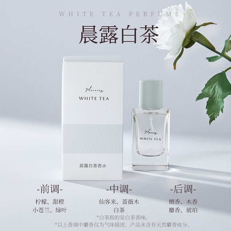 MINISO名创优品女士晨露白茶香水 30 毫升