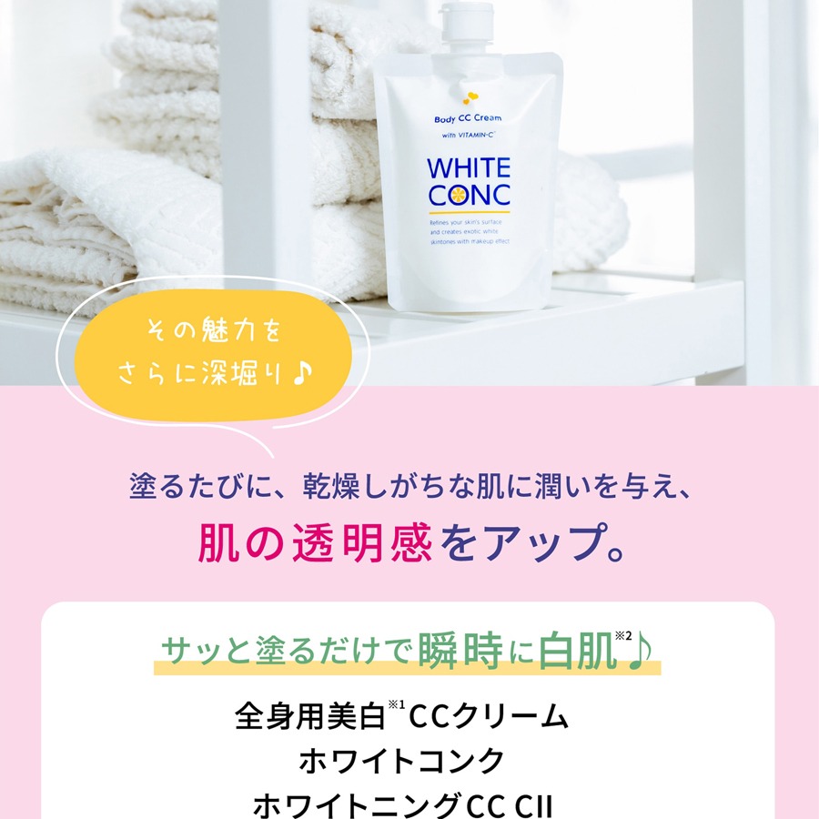 薬用ホワイトコンク ホワイトニング CCクリーム 200g - Weee!