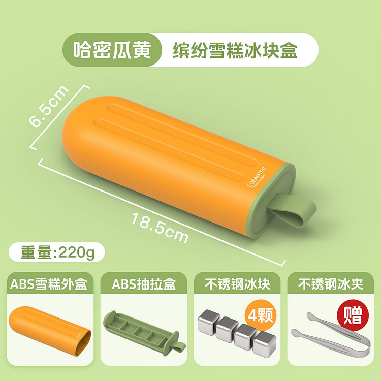 Shanyan | Ice cubes, Hami melon yellow 1 each
