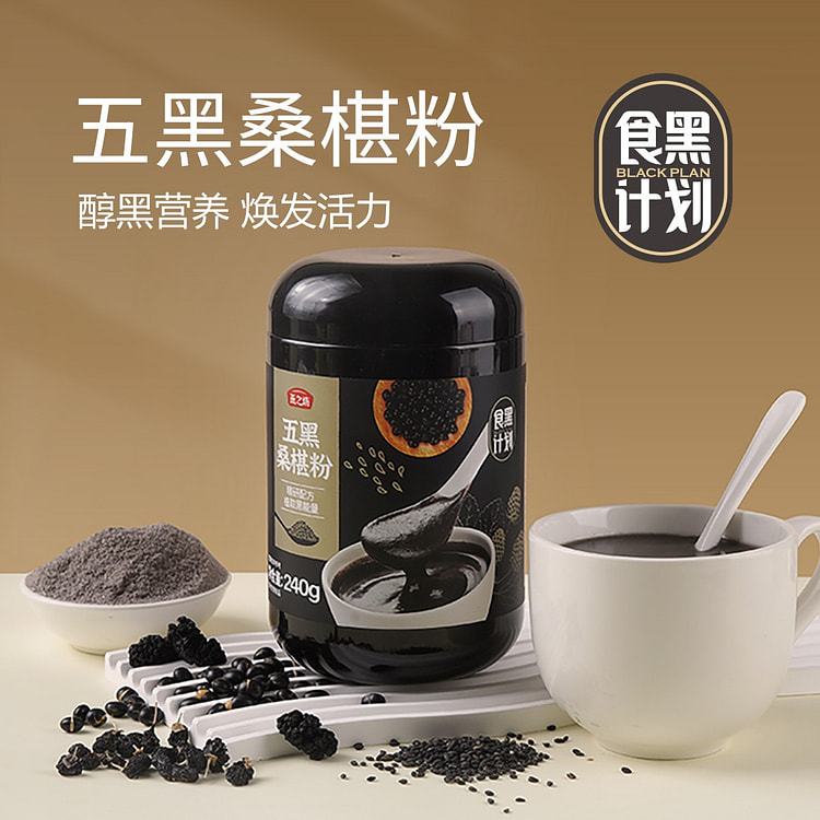 燕之坊五黑黑桑葚营养早餐粉240g/罐