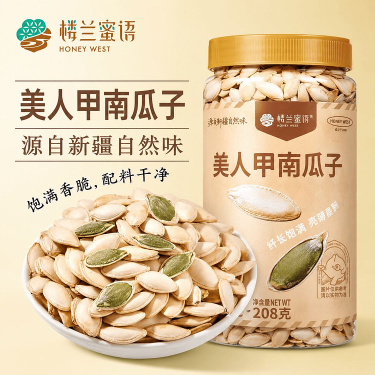 Loulan Honey Xinjiang Pumpkin Seeds Snacks Nuts 208 g