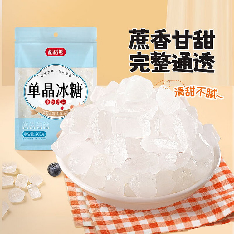 稻稻熊 单晶冰糖  烘焙炖煮花茶酵素银耳百合莲子 200 克