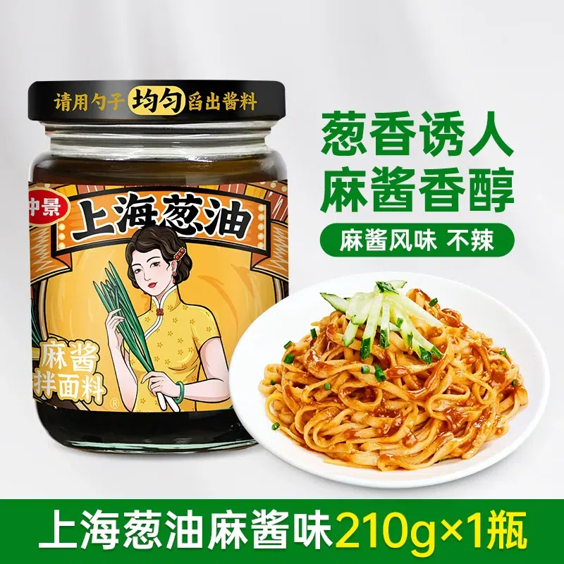 仲景上海葱油拌面(麻酱味)馄饨荞麦面条专用酱料1瓶 210 克