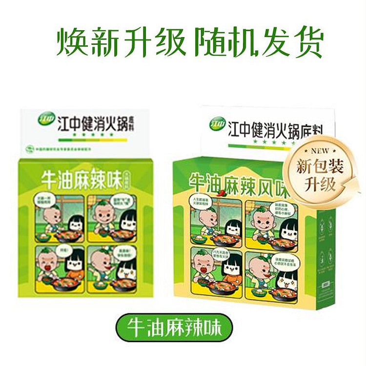 江中健消牛油麻辣味火锅底料 90g*1盒 90 克