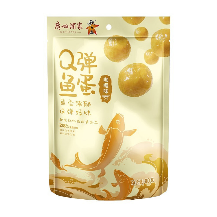 Curry Fish Balls Macau Specialty Snack 1bag