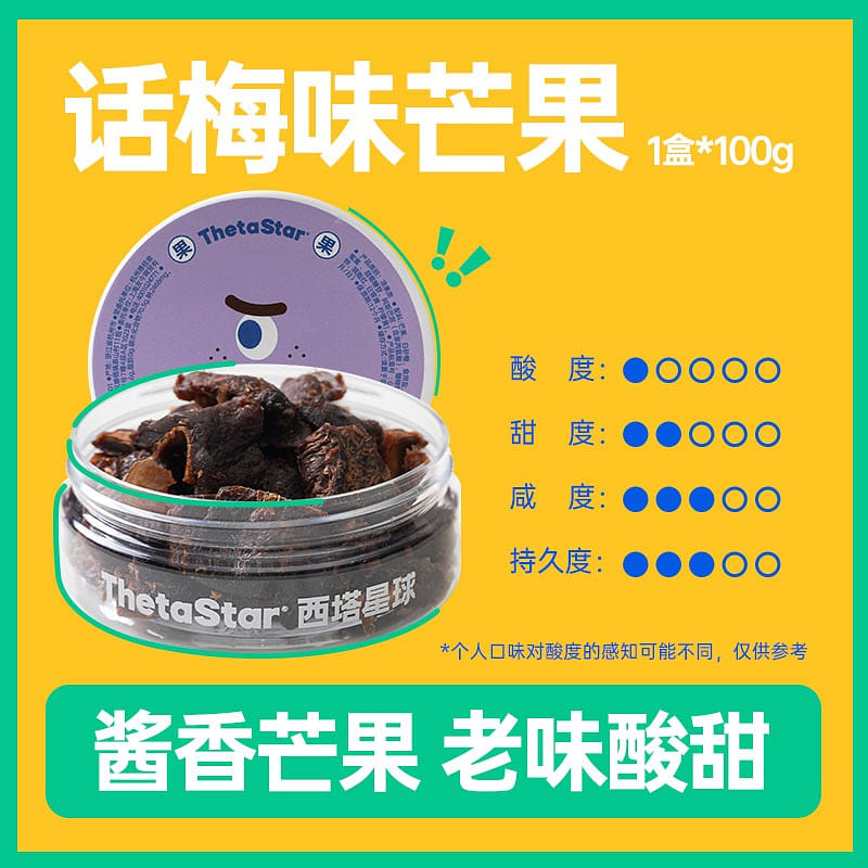 Xita Planet Preserved plum-flavored mango 100 g