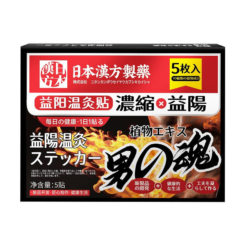 Patch for Men 5pcs/box 5 Boxes 1 個