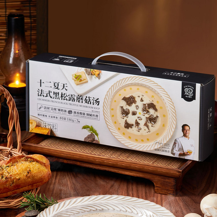 十二夏天法式黑松露蘑菇汤