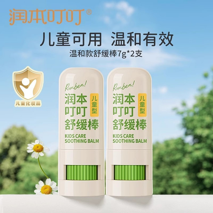 润本 紫草膏婴儿宝宝止痒舒缓棒清凉便携儿童蚊虫子叮咬专用青草膏 7gx2支