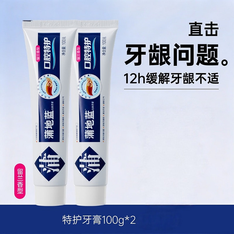 蒲地蓝成人特护牙膏100g*2留兰味不含氟 200 份