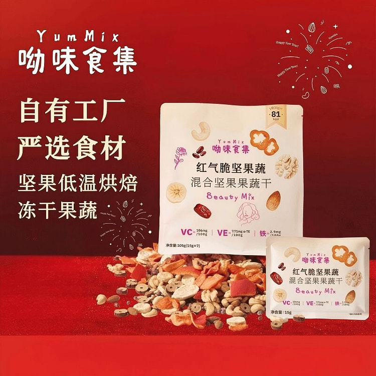 Mixed nuts dried fruits and vegetables 105g 105 g