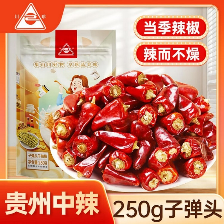 川珍子弹头干辣椒中辣特香海椒炒菜干锅火锅香辛调料 250 克