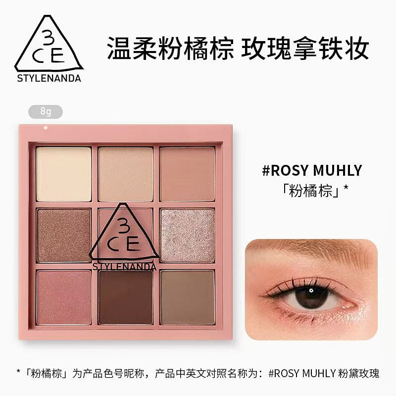 3CE nine-color orange brown eyeshadow tray 8g 8 g