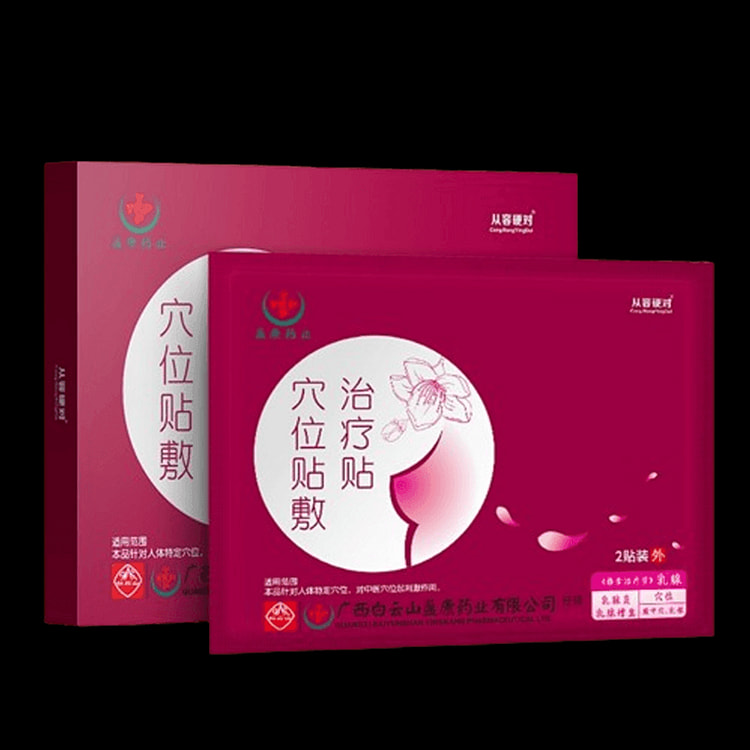 白云山  乳腺穴位贴敷治疗贴乳腺炎乳腺增生贴乳房疼痛  4贴/盒